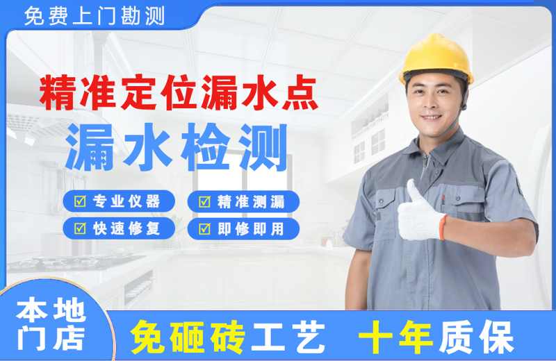 长武精准测漏点